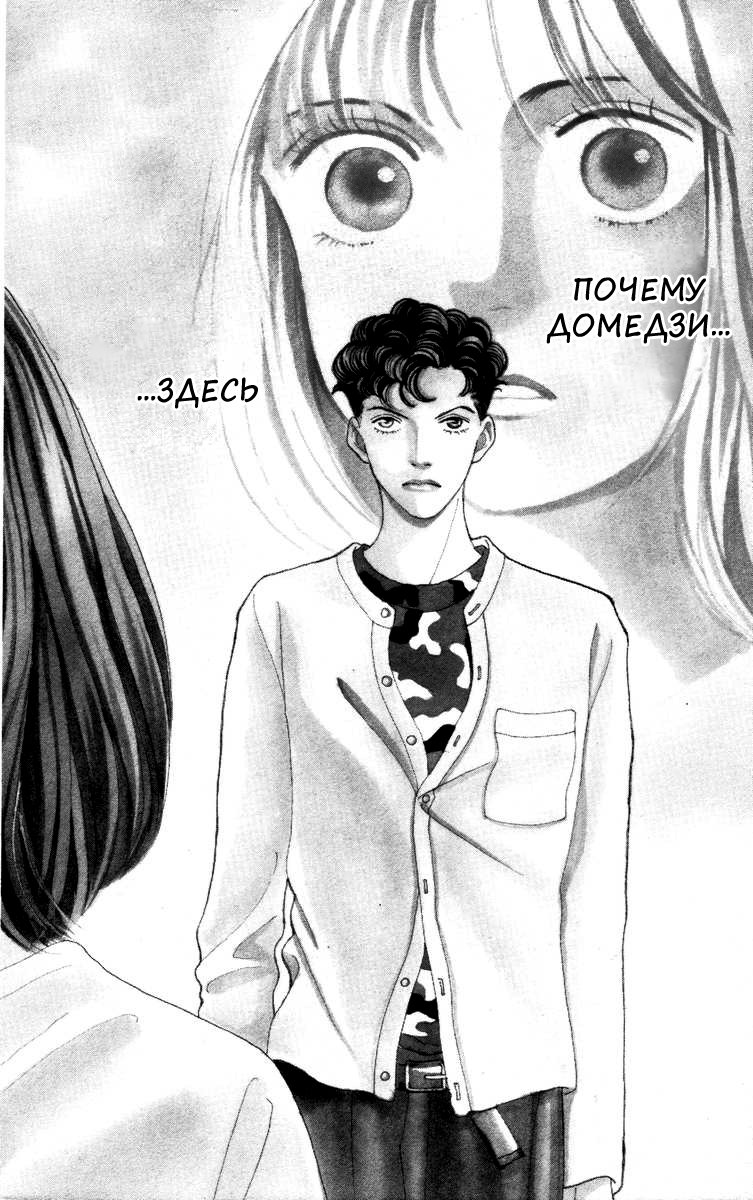 Манга Цветочки после ягодок - Глава 144 Страница 3