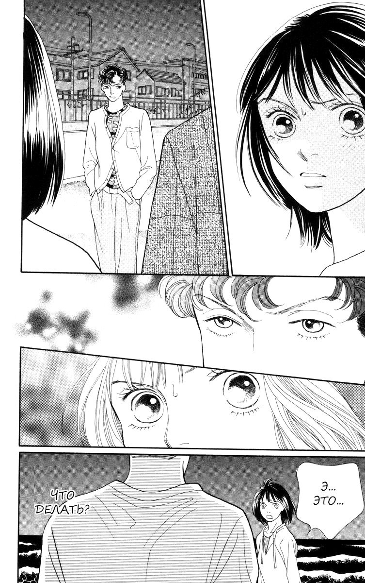 Манга Цветочки после ягодок - Глава 144 Страница 13