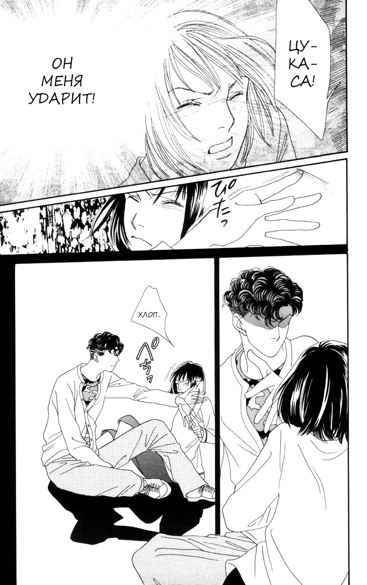 Манга Цветочки после ягодок - Глава 144 Страница 26