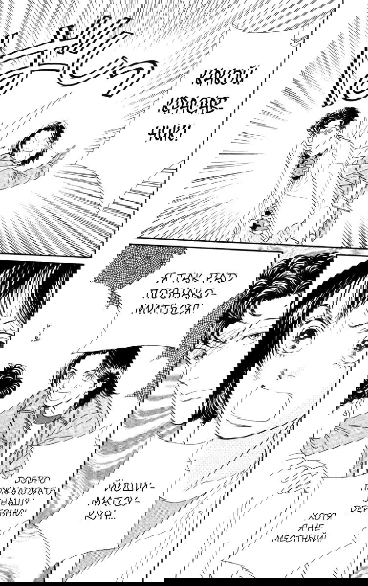 Манга Цветочки после ягодок - Глава 144 Страница 16