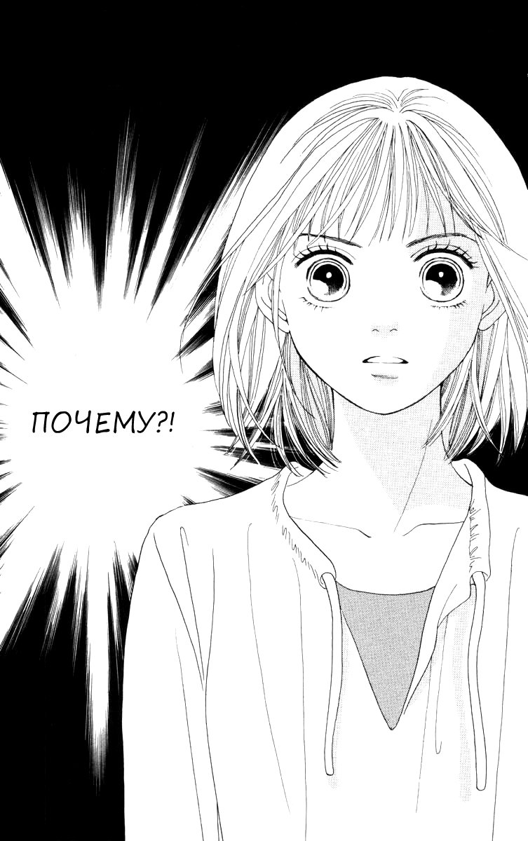 Манга Цветочки после ягодок - Глава 144 Страница 4