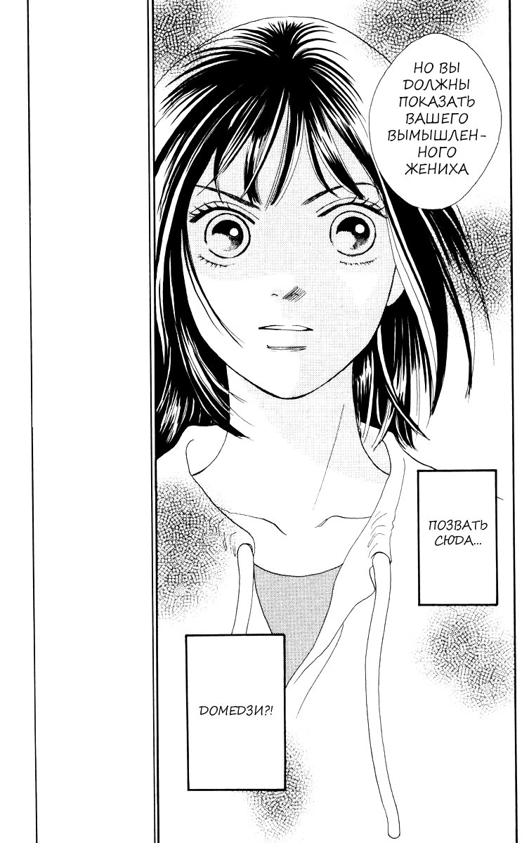 Манга Цветочки после ягодок - Глава 143 Страница 14