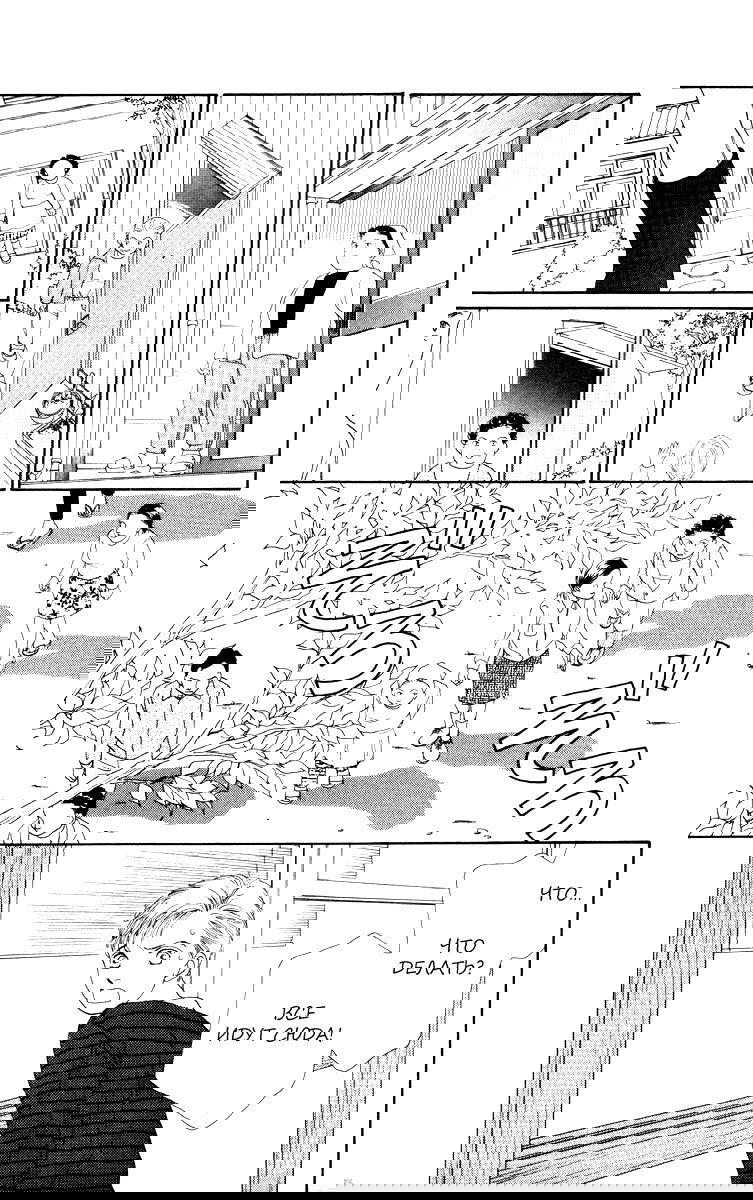 Манга Цветочки после ягодок - Глава 143 Страница 18