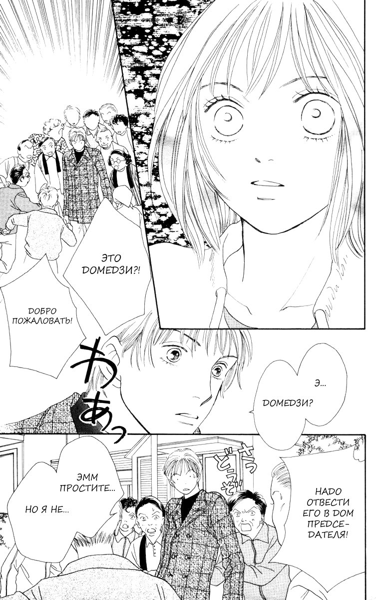 Манга Цветочки после ягодок - Глава 143 Страница 22