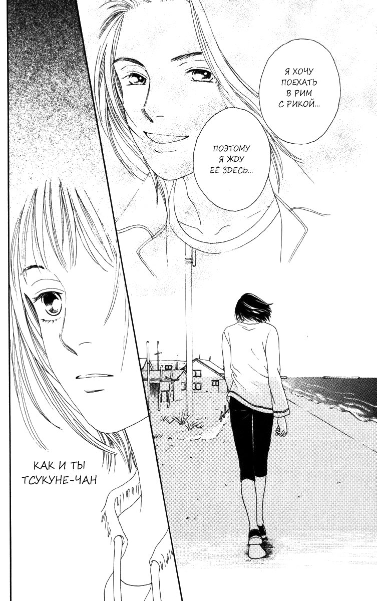 Манга Цветочки после ягодок - Глава 142 Страница 19