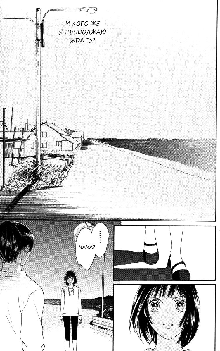 Манга Цветочки после ягодок - Глава 142 Страница 20