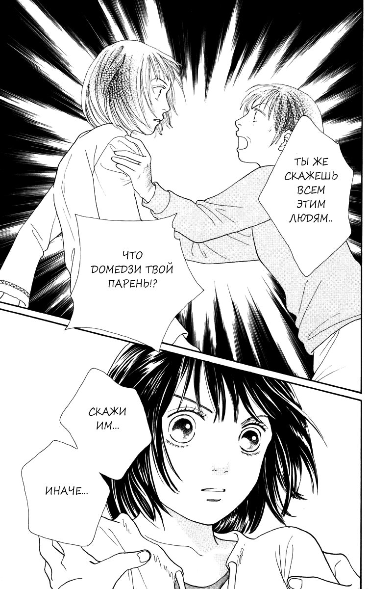 Манга Цветочки после ягодок - Глава 142 Страница 22