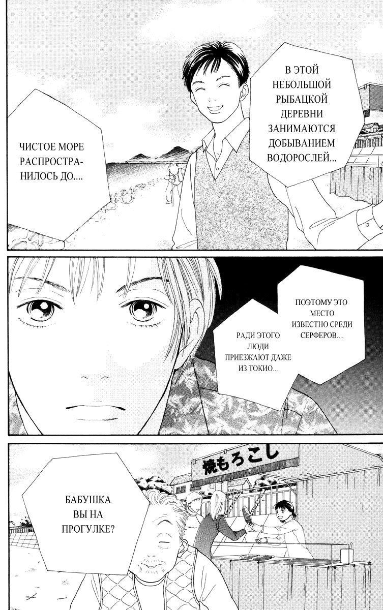 Манга Цветочки после ягодок - Глава 142 Страница 25