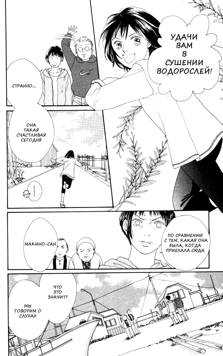 Манга Цветочки после ягодок - Глава 142 Страница 5