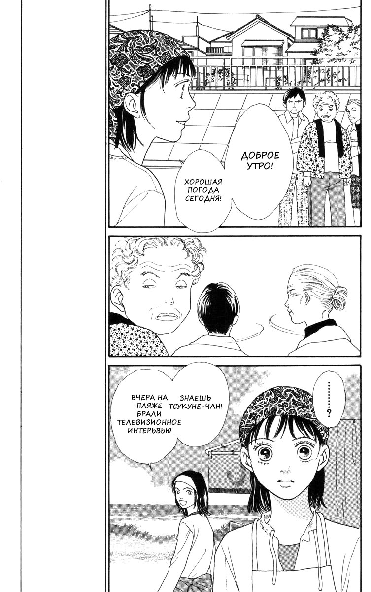 Манга Цветочки после ягодок - Глава 142 Страница 10