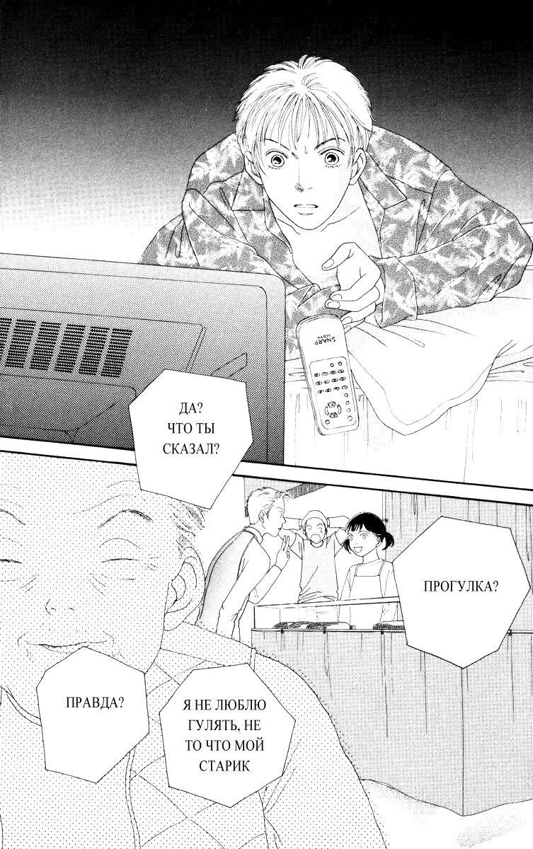 Манга Цветочки после ягодок - Глава 142 Страница 26