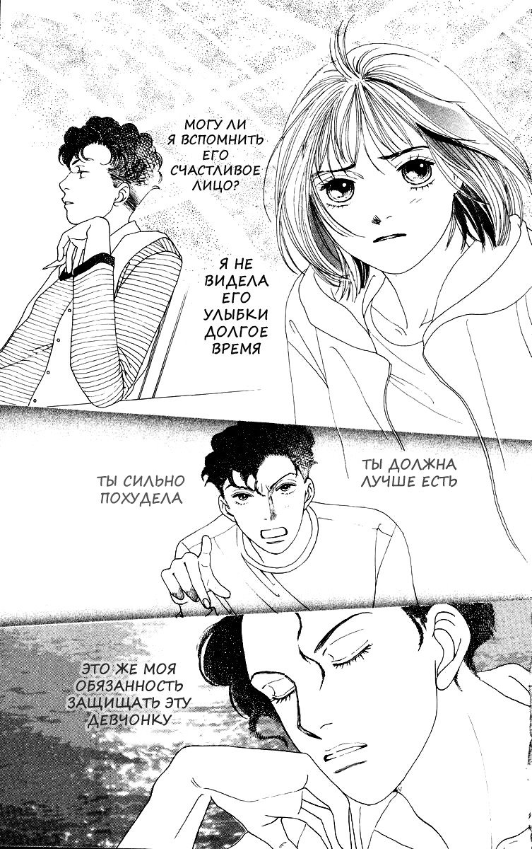Манга Цветочки после ягодок - Глава 141 Страница 22