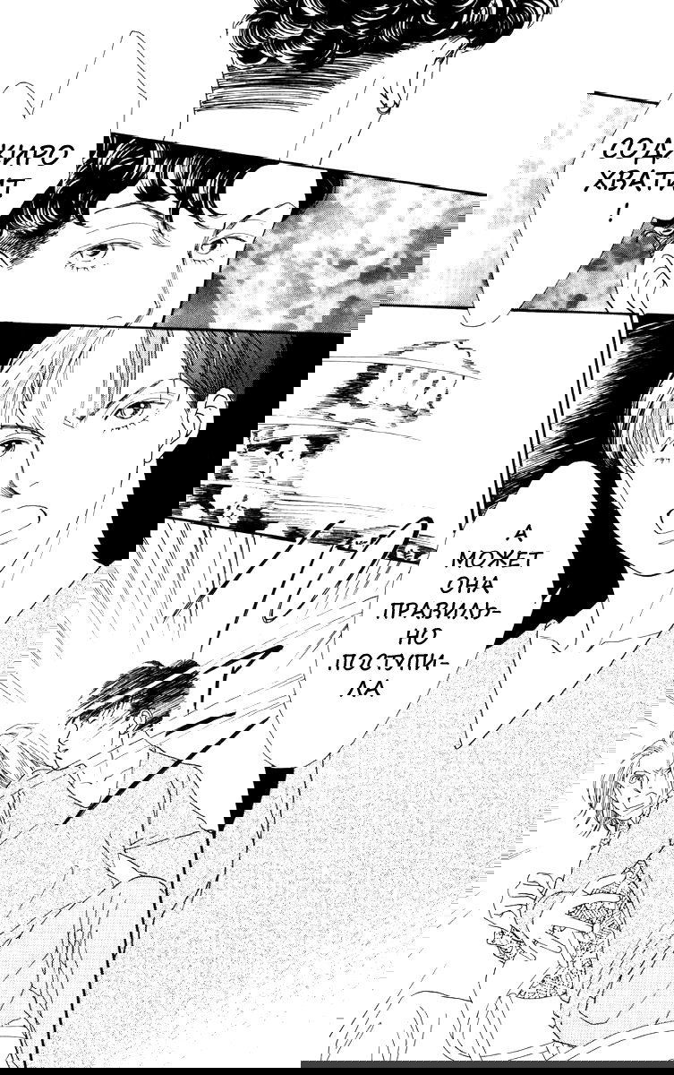 Манга Цветочки после ягодок - Глава 141 Страница 17