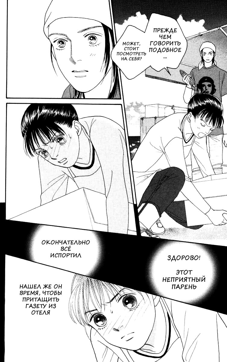 Манга Цветочки после ягодок - Глава 141 Страница 7