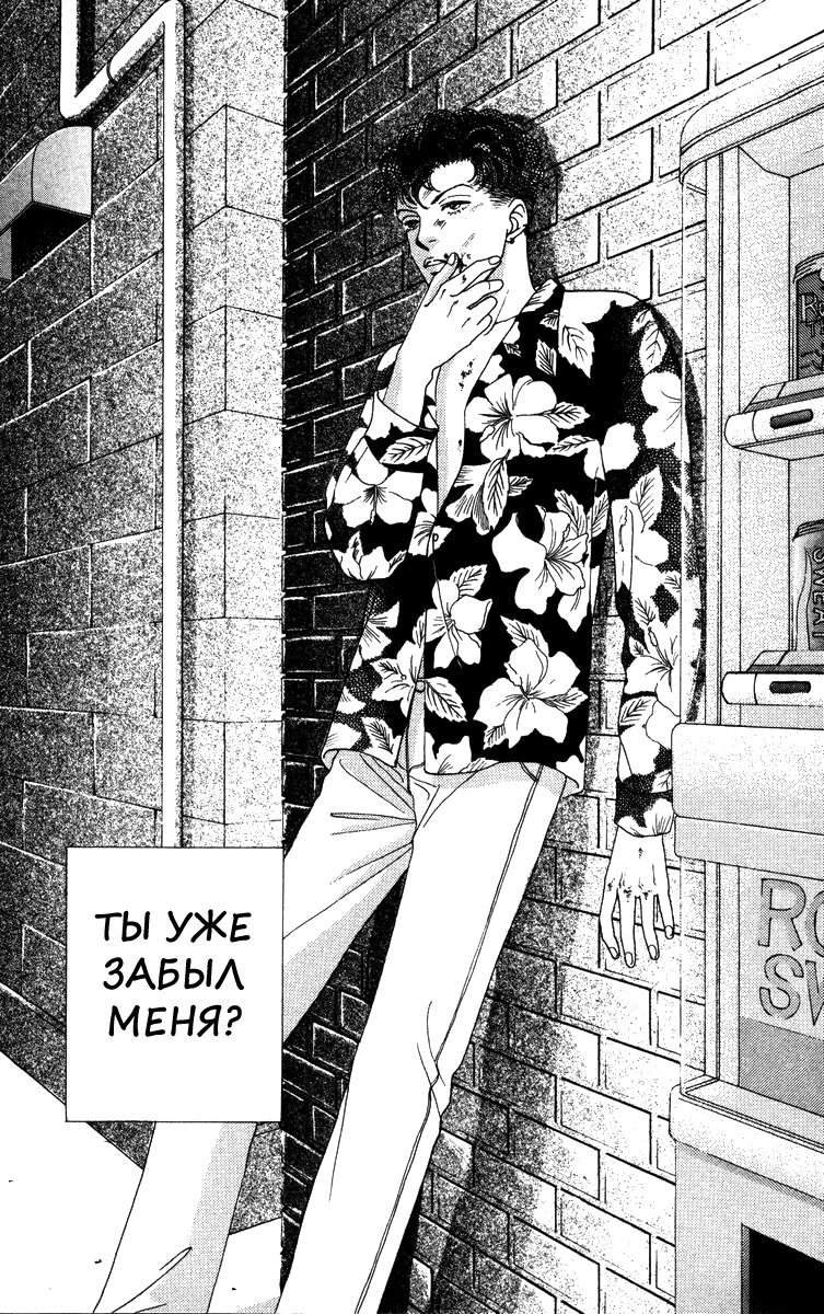 Манга Цветочки после ягодок - Глава 141 Страница 24