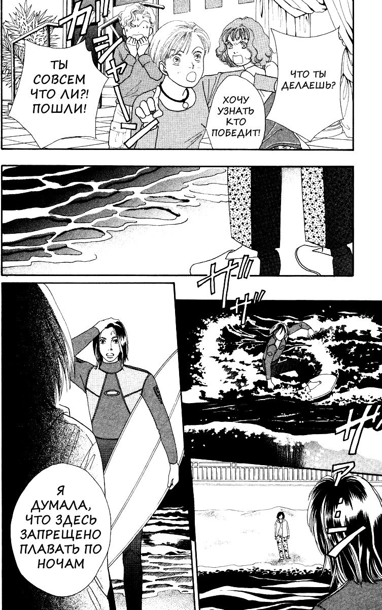 Манга Цветочки после ягодок - Глава 141 Страница 19