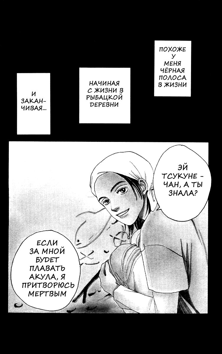 Манга Цветочки после ягодок - Глава 141 Страница 1