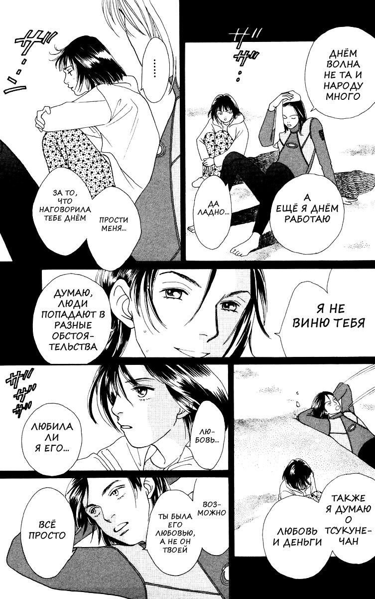 Манга Цветочки после ягодок - Глава 141 Страница 20