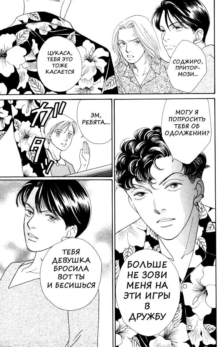 Манга Цветочки после ягодок - Глава 141 Страница 16