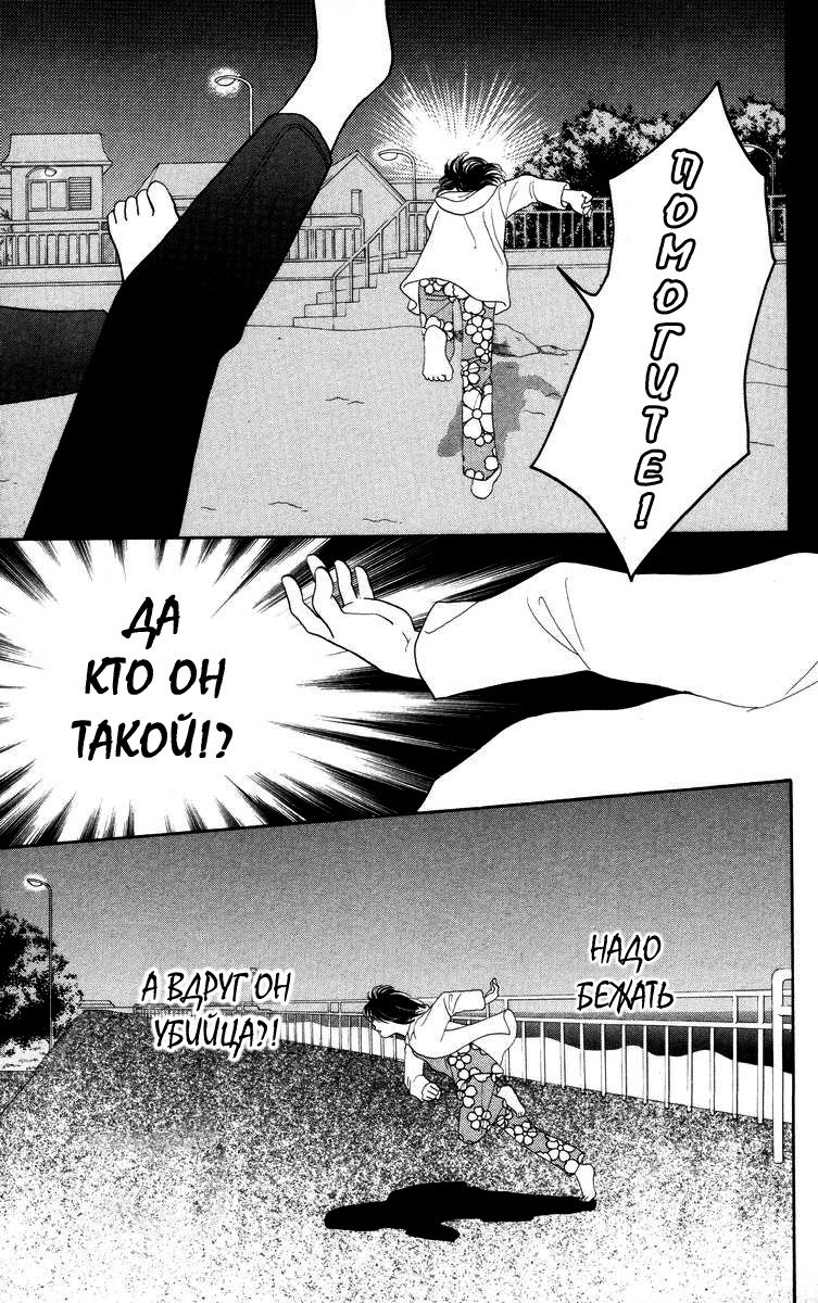 Манга Цветочки после ягодок - Глава 140 Страница 5