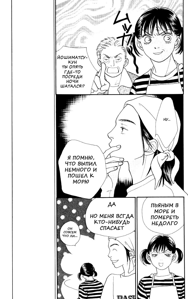 Манга Цветочки после ягодок - Глава 140 Страница 13