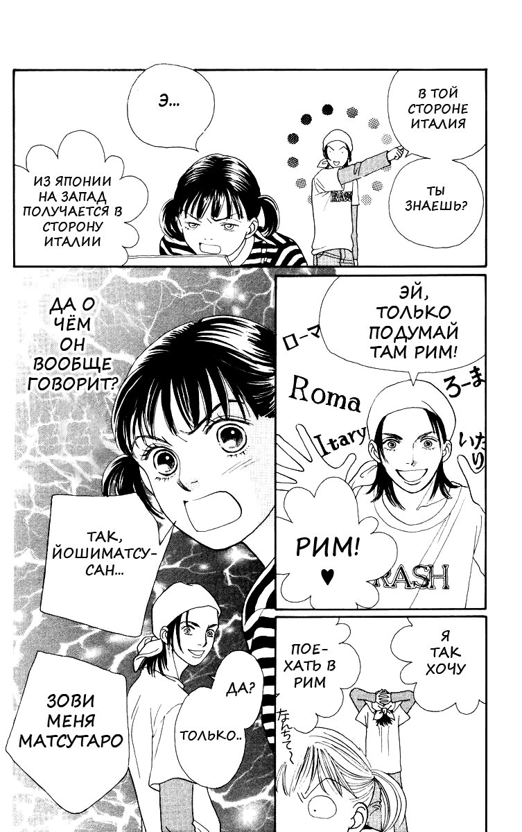 Манга Цветочки после ягодок - Глава 140 Страница 20