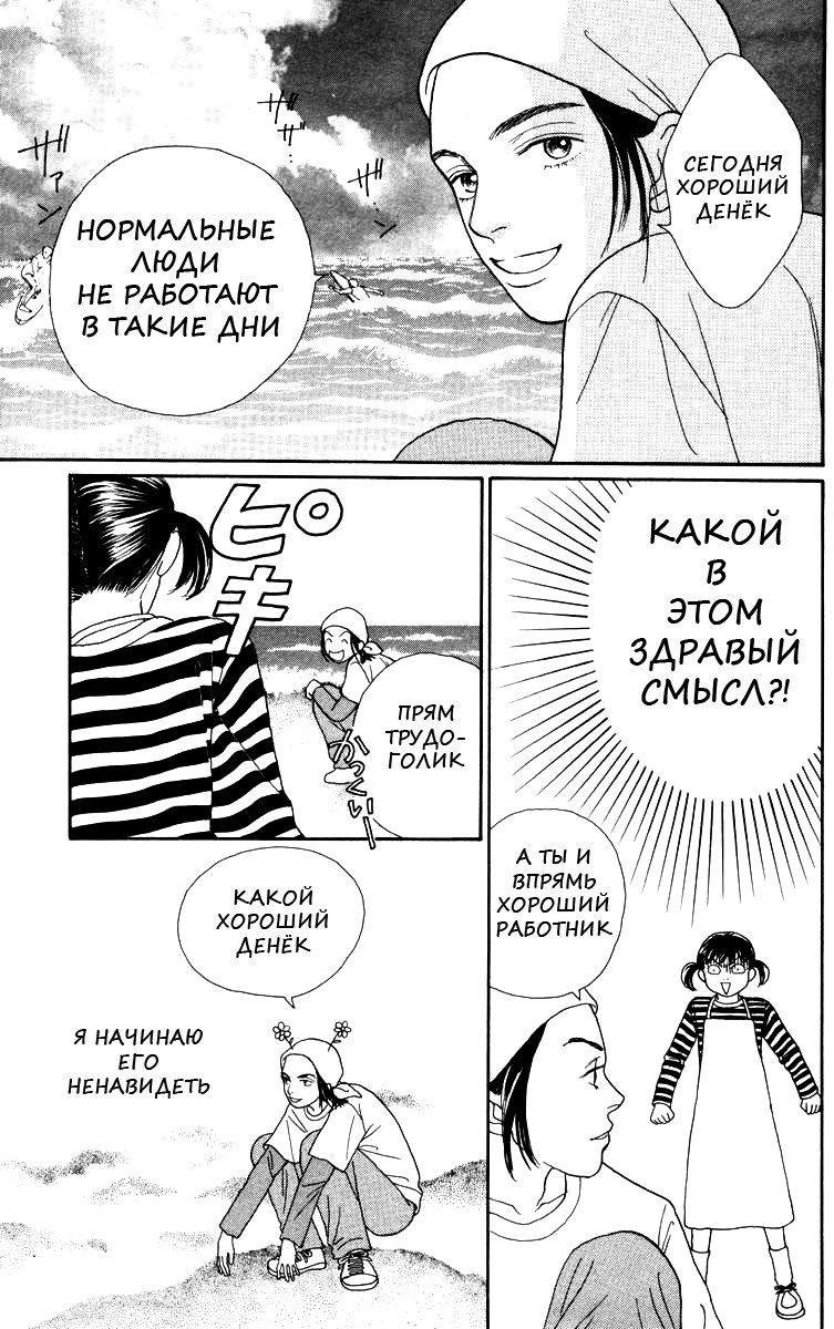 Манга Цветочки после ягодок - Глава 140 Страница 17