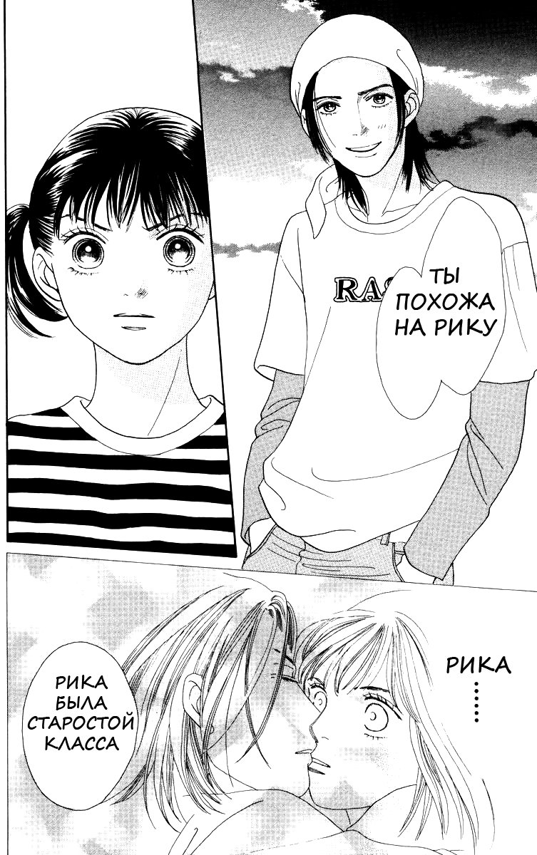 Манга Цветочки после ягодок - Глава 140 Страница 22
