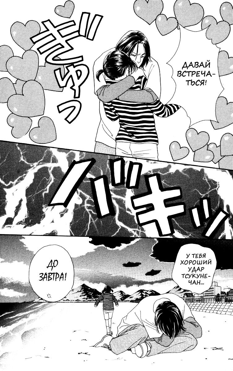 Манга Цветочки после ягодок - Глава 140 Страница 25