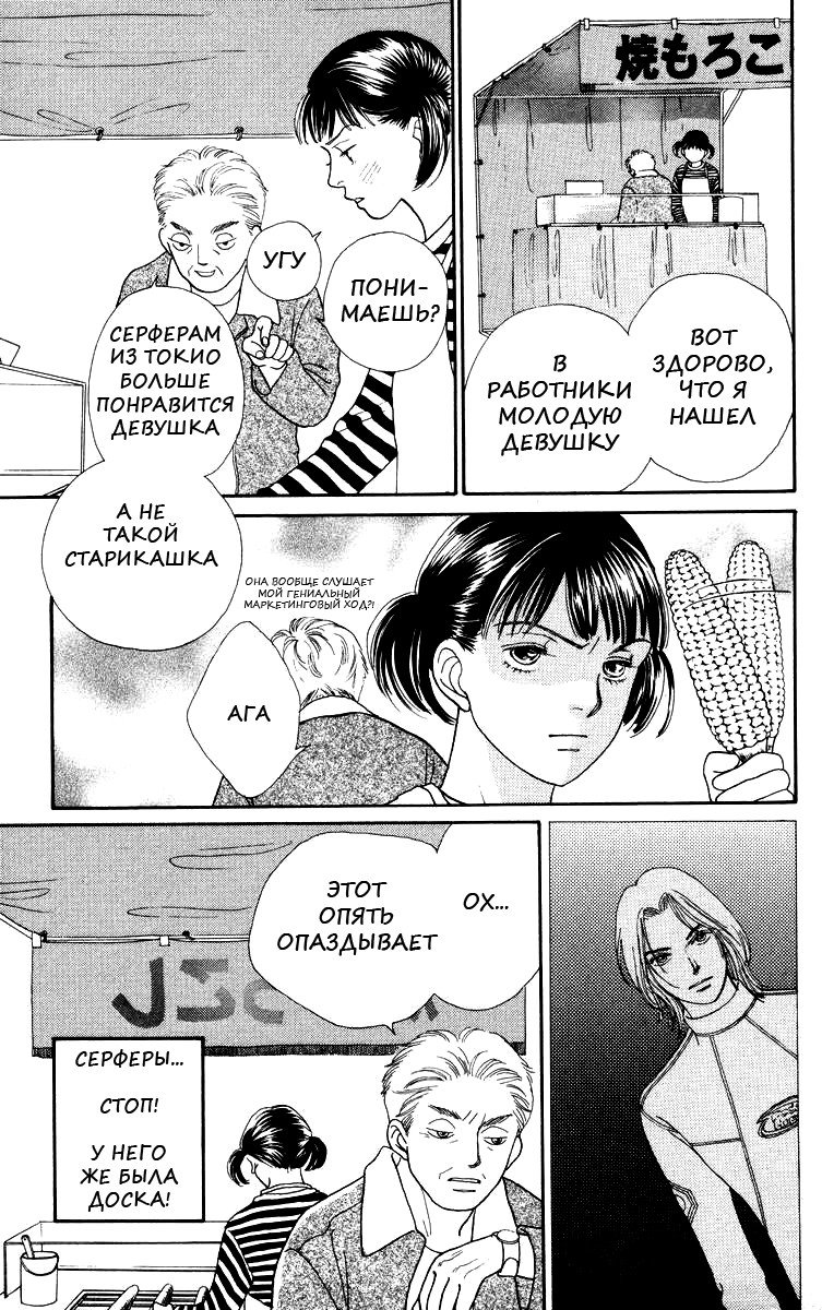 Манга Цветочки после ягодок - Глава 140 Страница 9