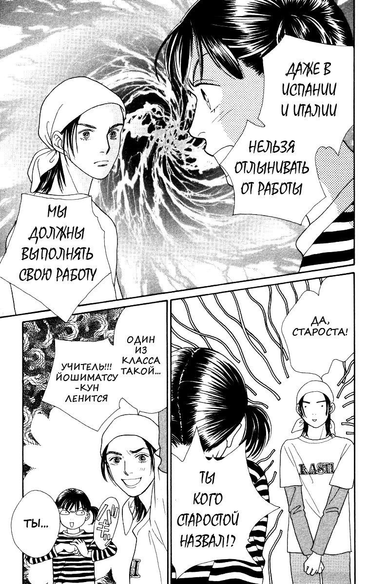 Манга Цветочки после ягодок - Глава 140 Страница 21