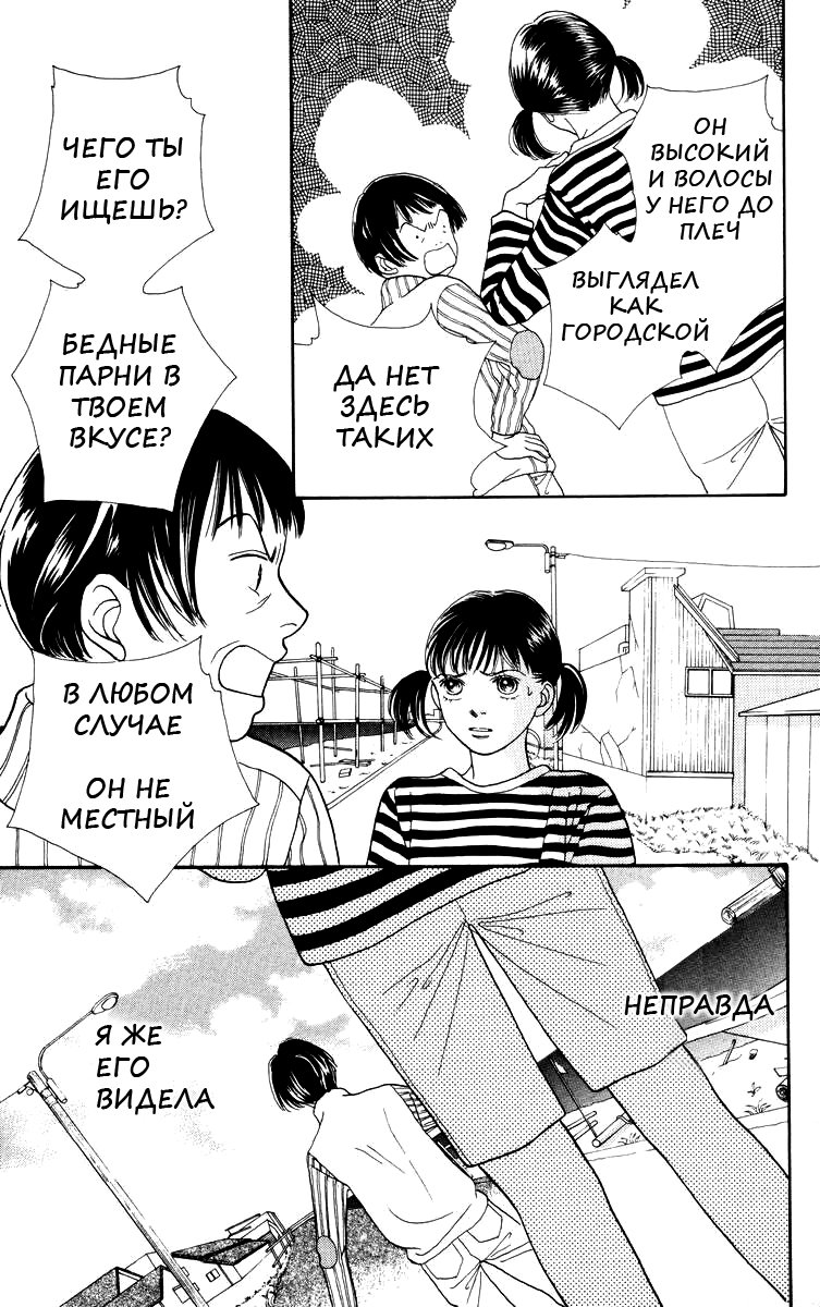 Манга Цветочки после ягодок - Глава 140 Страница 7
