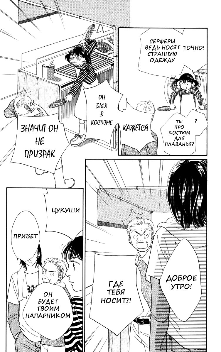 Манга Цветочки после ягодок - Глава 140 Страница 10