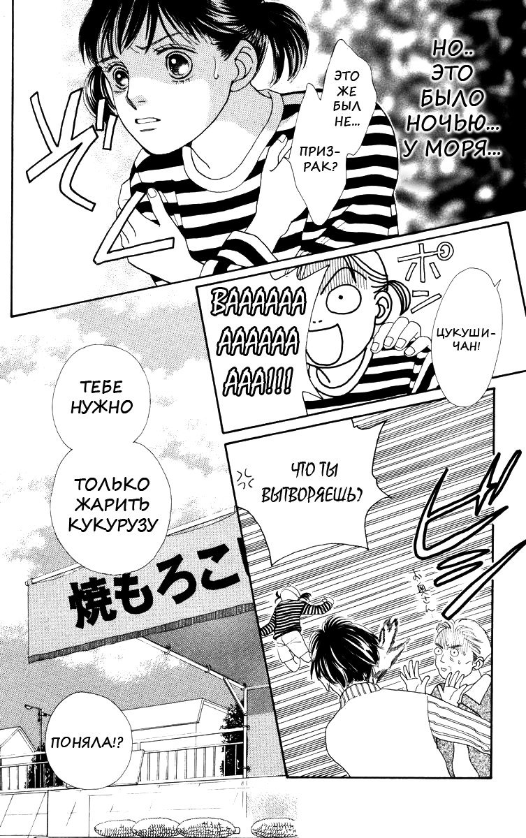 Манга Цветочки после ягодок - Глава 140 Страница 8