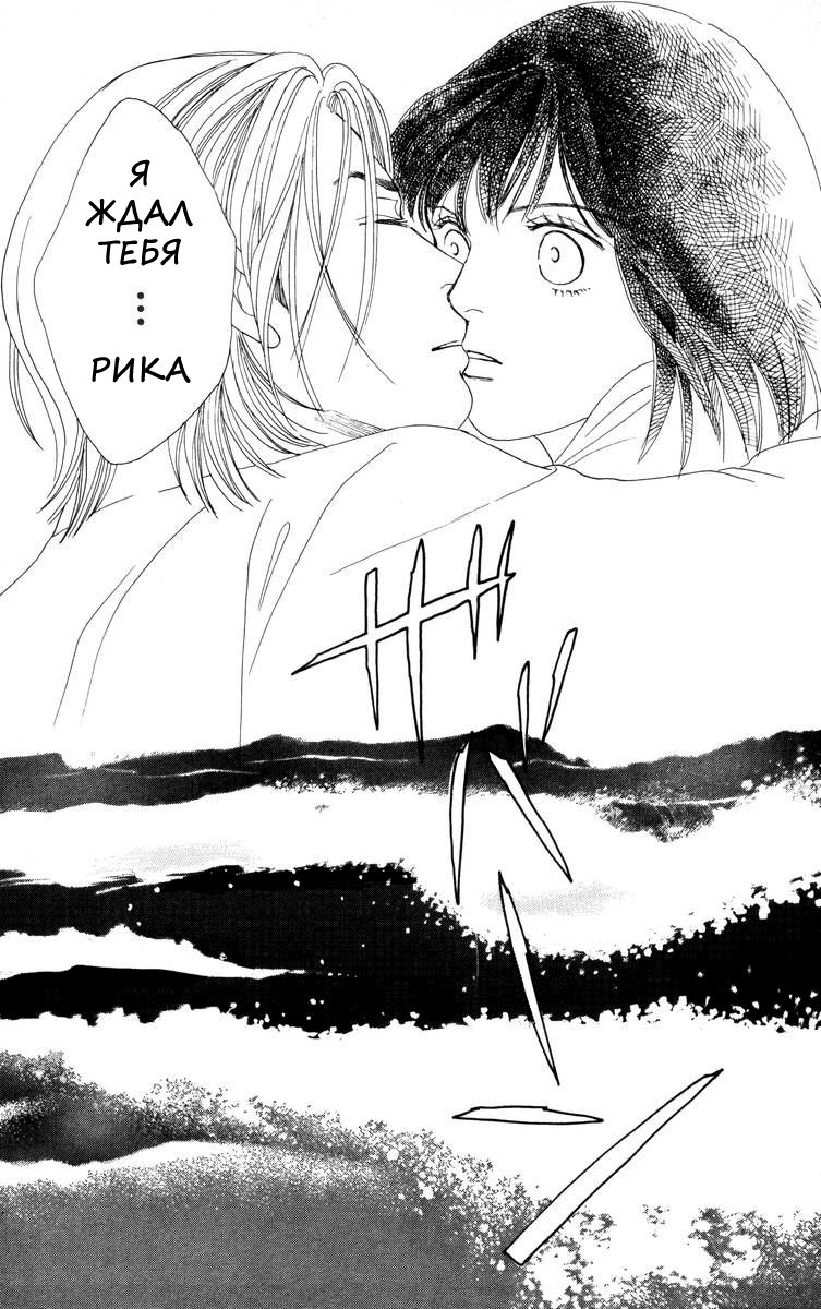 Манга Цветочки после ягодок - Глава 139 Страница 27
