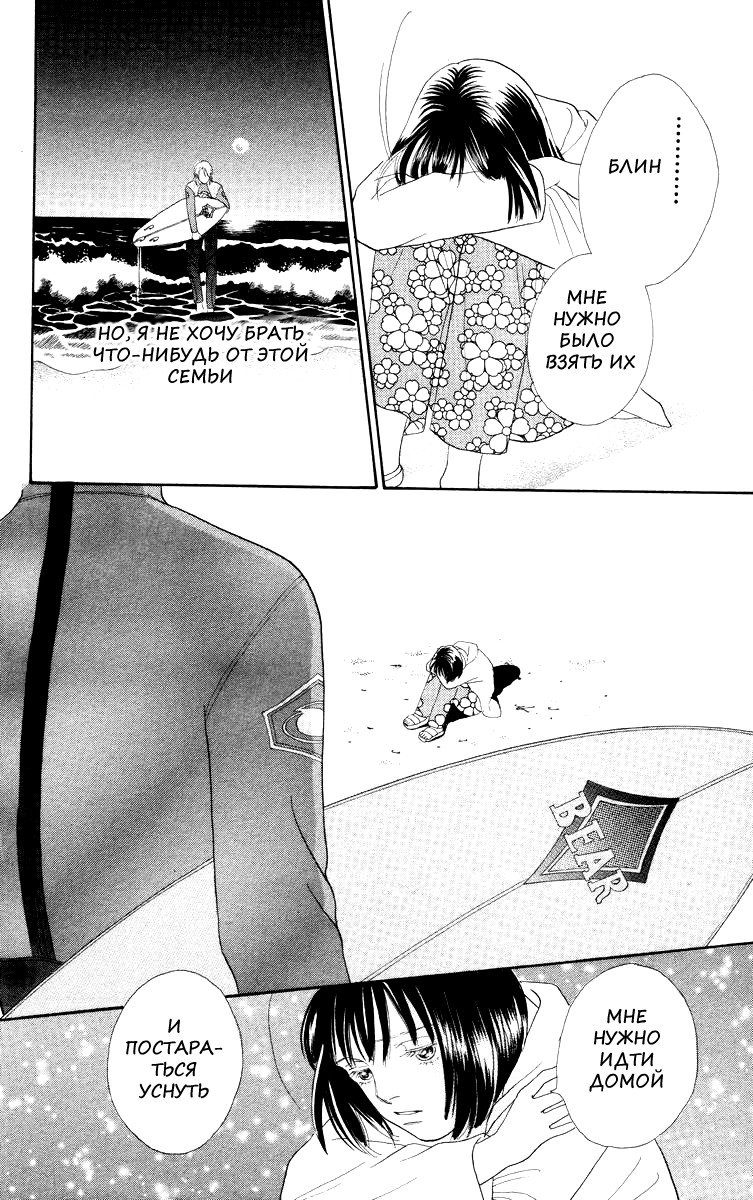 Манга Цветочки после ягодок - Глава 139 Страница 22