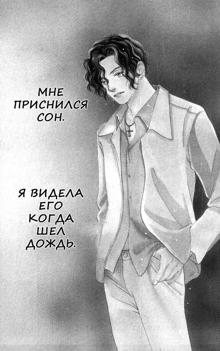 Манга Цветочки после ягодок - Глава 139 Страница 1