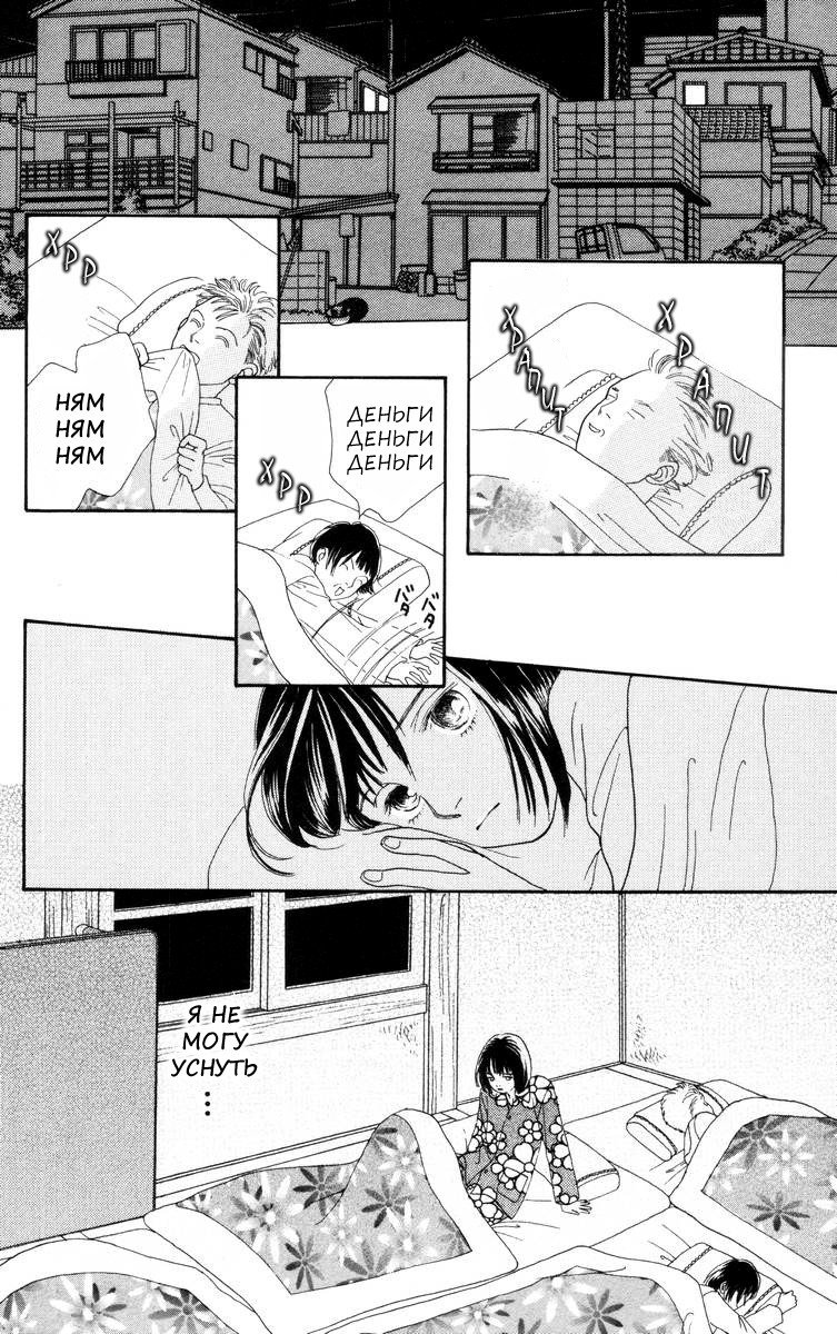Манга Цветочки после ягодок - Глава 139 Страница 18