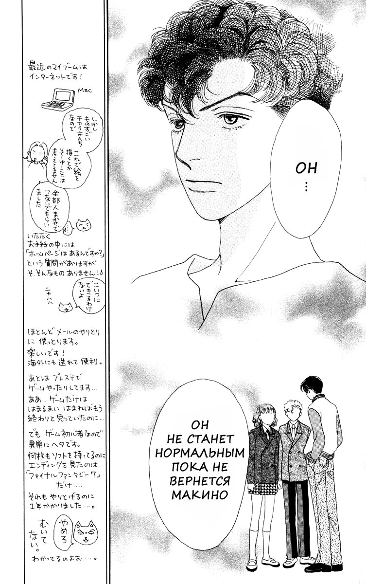 Манга Цветочки после ягодок - Глава 139 Страница 17