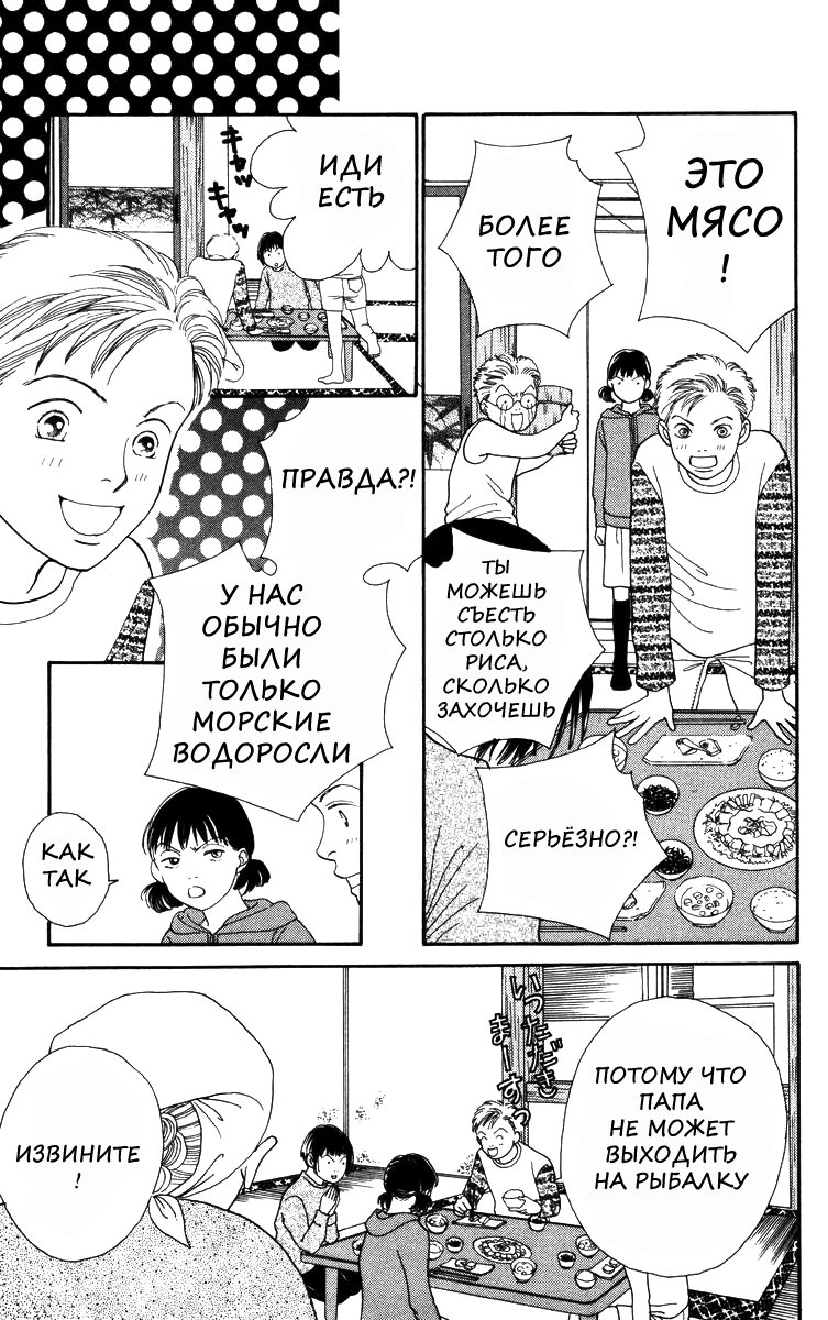 Манга Цветочки после ягодок - Глава 139 Страница 7