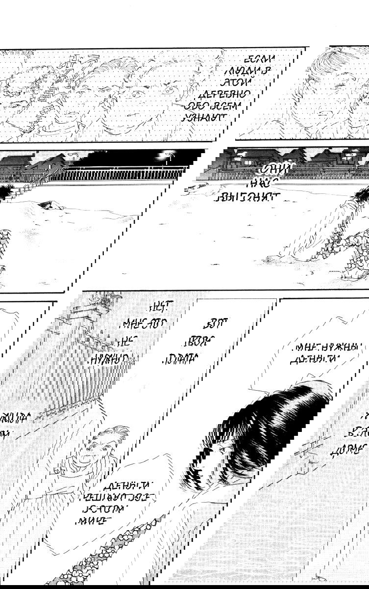 Манга Цветочки после ягодок - Глава 139 Страница 21