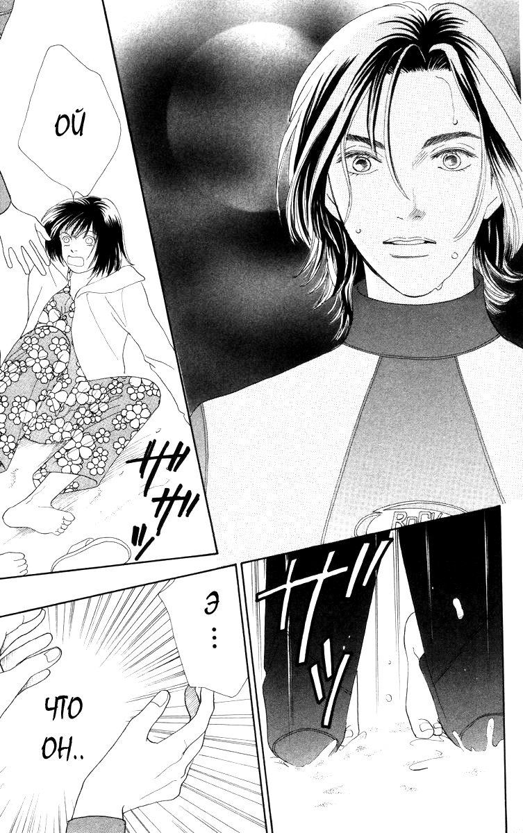 Манга Цветочки после ягодок - Глава 139 Страница 25