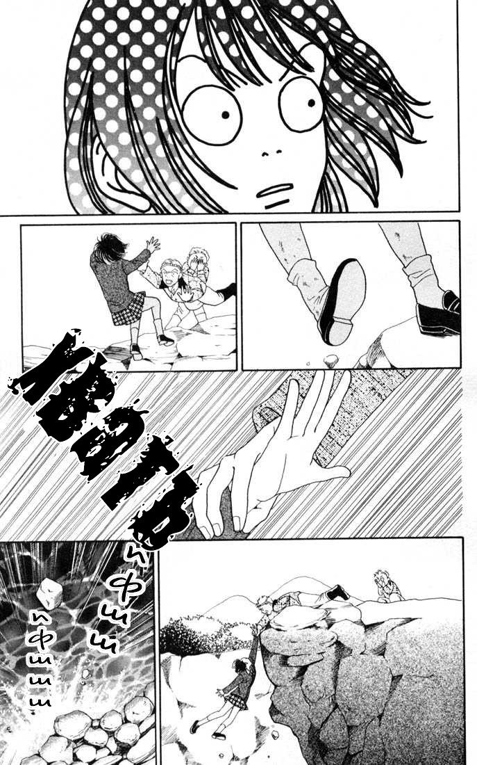 Манга Цветочки после ягодок - Глава 138 Страница 12