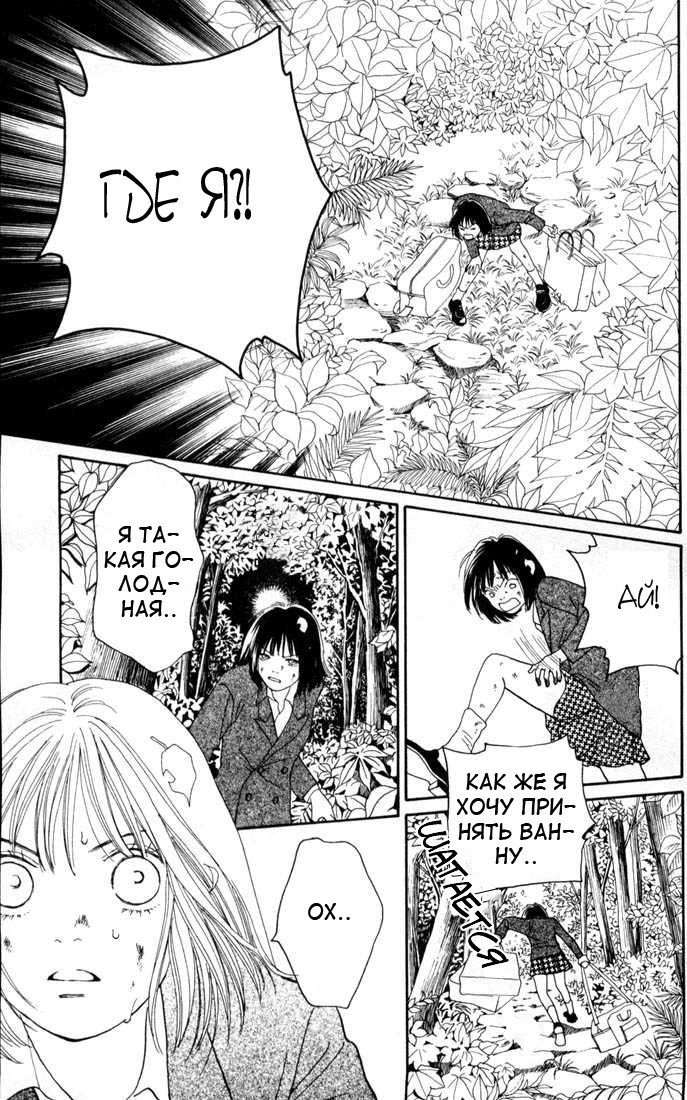 Манга Цветочки после ягодок - Глава 138 Страница 8