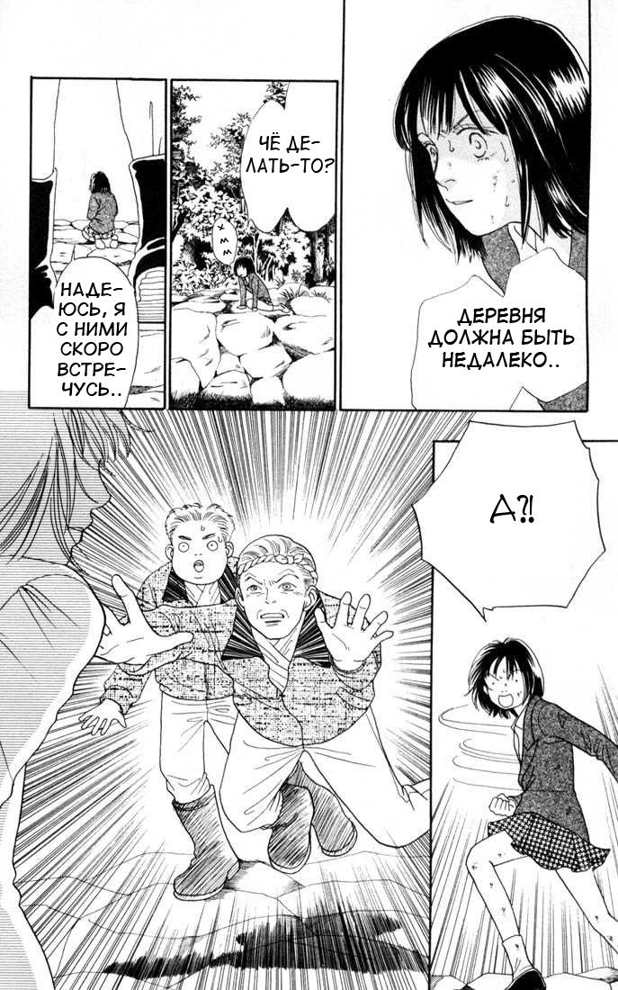 Манга Цветочки после ягодок - Глава 138 Страница 11