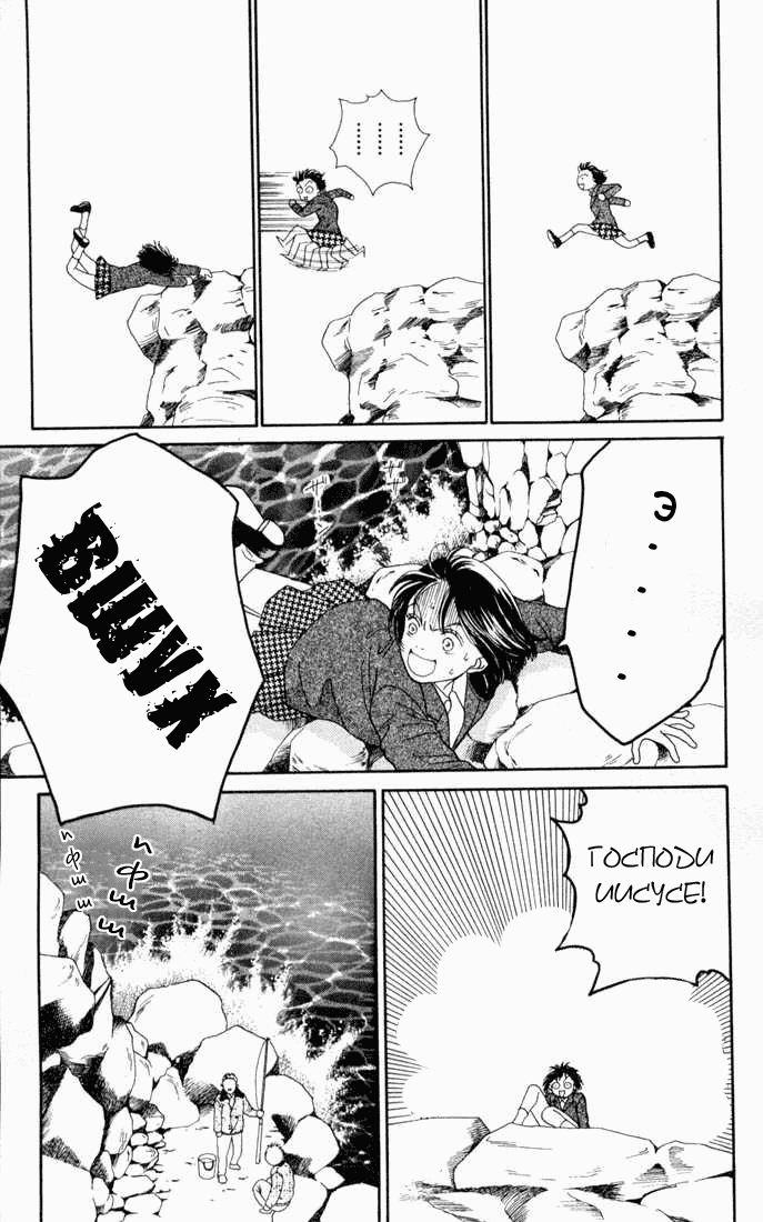 Манга Цветочки после ягодок - Глава 138 Страница 10