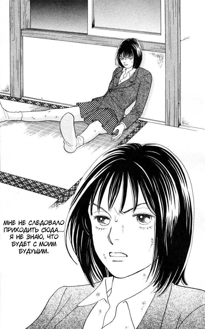 Манга Цветочки после ягодок - Глава 138 Страница 27