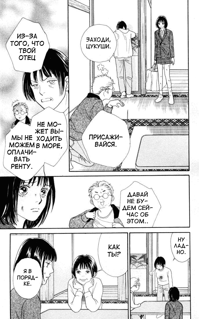 Манга Цветочки после ягодок - Глава 138 Страница 21