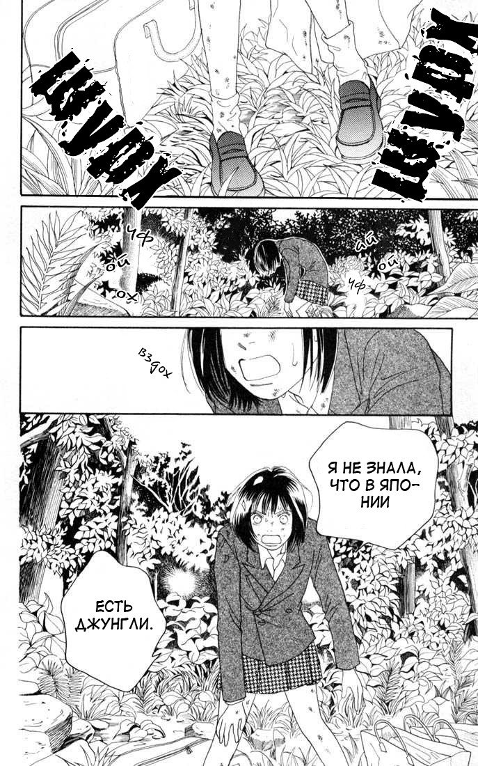 Манга Цветочки после ягодок - Глава 138 Страница 7