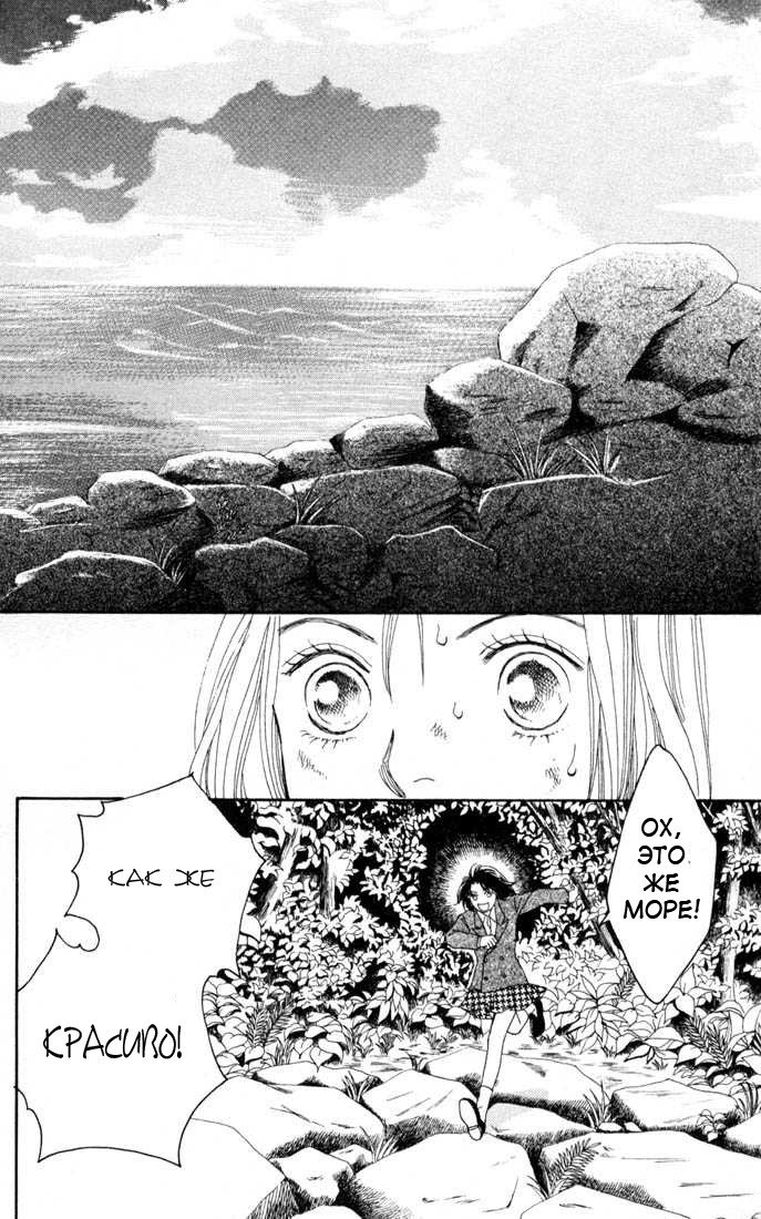 Манга Цветочки после ягодок - Глава 138 Страница 9